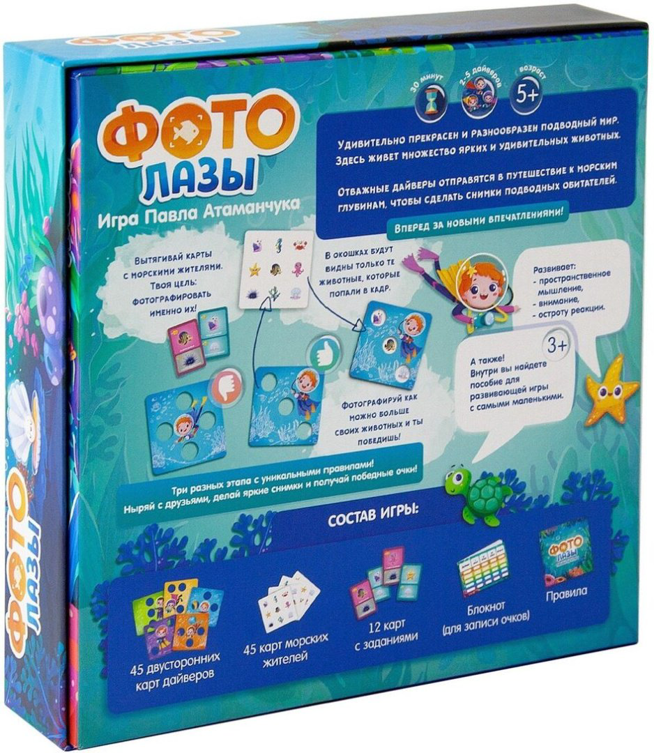 Настольная игра ND Play Фотолазы 286358 купить,NaN