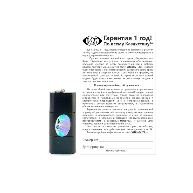 Картридер ViTi UUCTF - ForteMarket Картридер ViTi UUCTF купить,0
