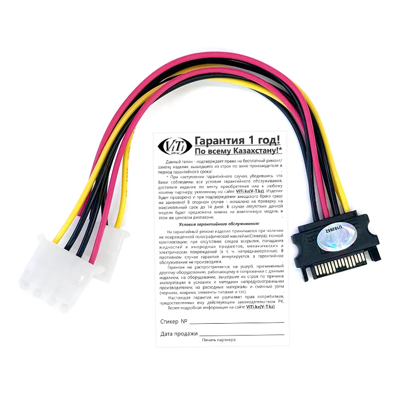 Разветвитель питания ViTi PW1S2M