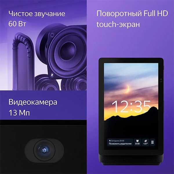 Умная колонка Яндекс Станция Дуо Макс YNDX-00055 с Алисой и Zigbee YNDX-00055BIE Beige - ForteMarket Умная колонка Яндекс Станция Дуо Макс YNDX-00055 с Алисой и Zigbee YNDX-00055BIE Beige купить,0