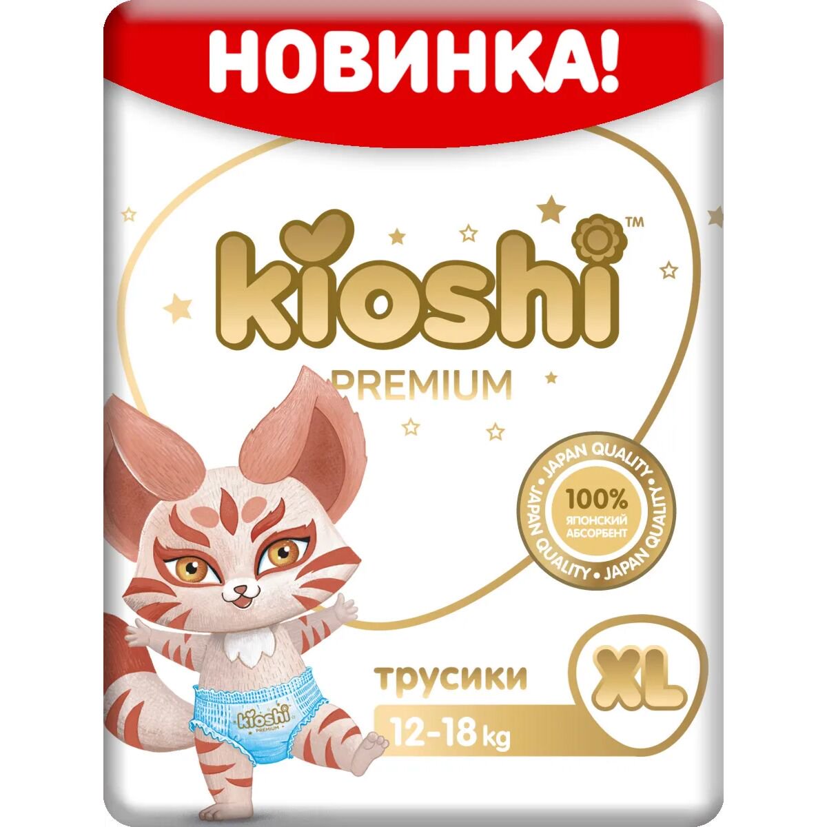 Трусики-подгузники Kioshi XL 12-18 кг 36 шт