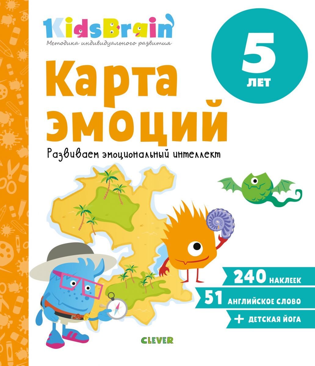 Детская литература Долгачева Н. Карта эмоций. Развиваем эмоциональный интеллект. Развивающая тетрадь. 5 лет купить,NaN
