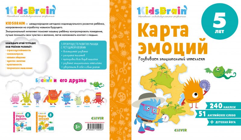 Детская литература Долгачева Н. Карта эмоций. Развиваем эмоциональный интеллект. Развивающая тетрадь. 5 лет купить,NaN