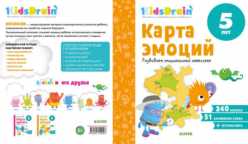 Детская литература Долгачева Н. Карта эмоций. Развиваем эмоциональный интеллект. Развивающая тетрадь. 5 лет купить,NaN
