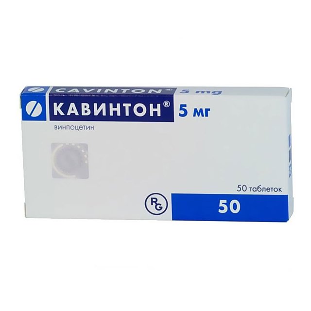 От чего принимают кавинтон. От чего принимают кавинтон