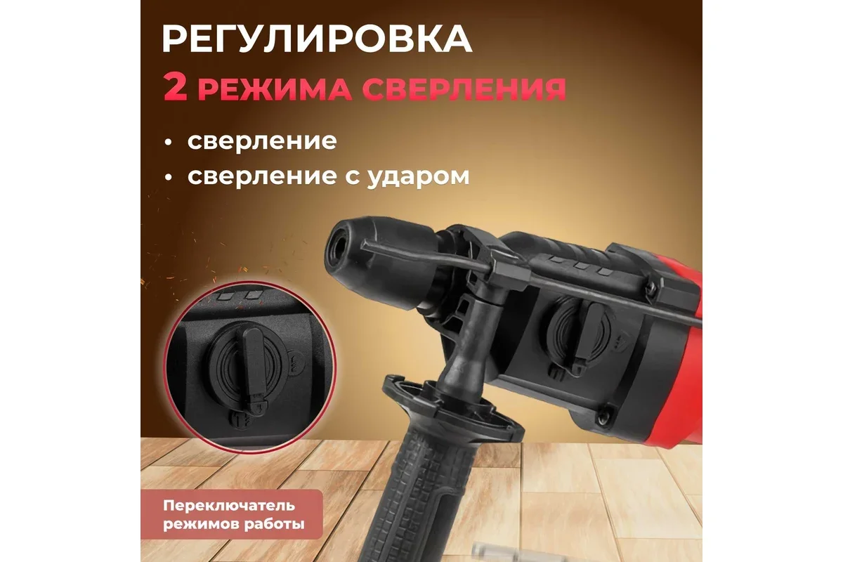 Перфоратор Wortex RH 2427 RH242700025 купить,NaN