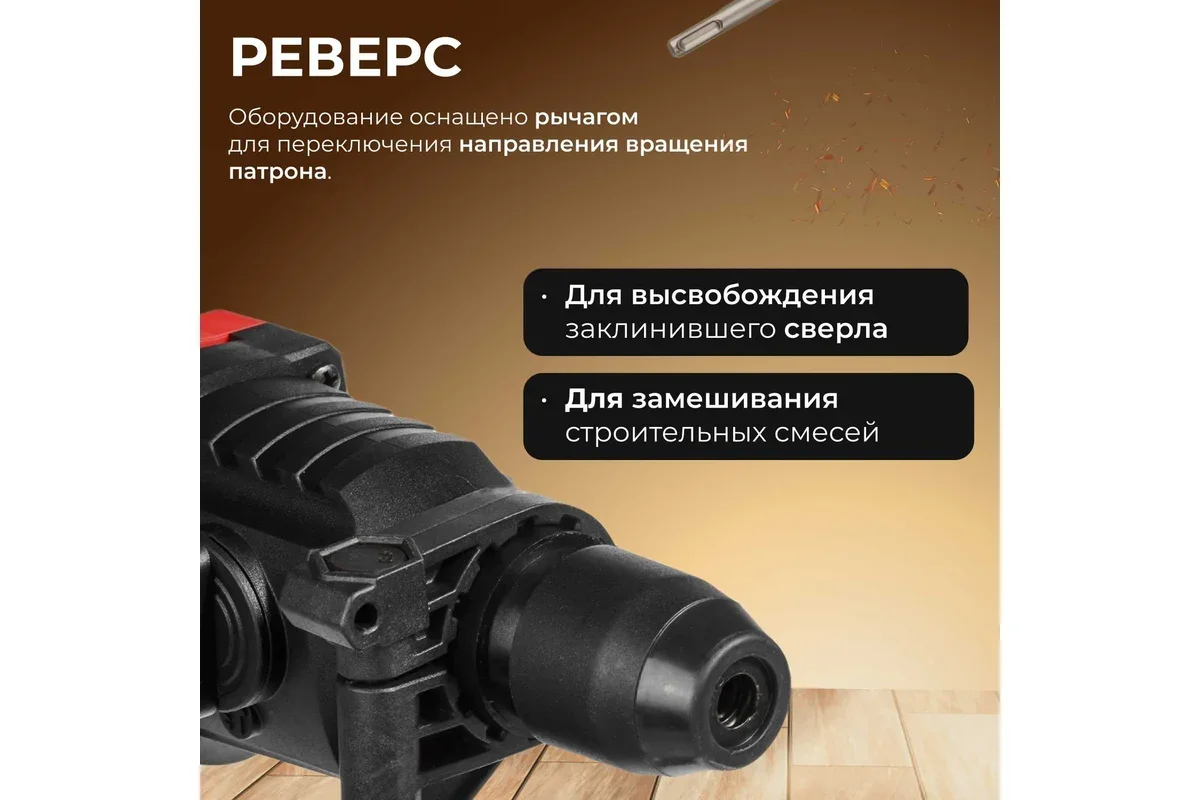 Перфоратор Wortex RH 2427 RH242700025 купить,NaN