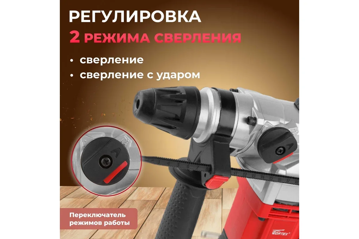 Перфоратор Wortex RH 3231-1 купить,NaN