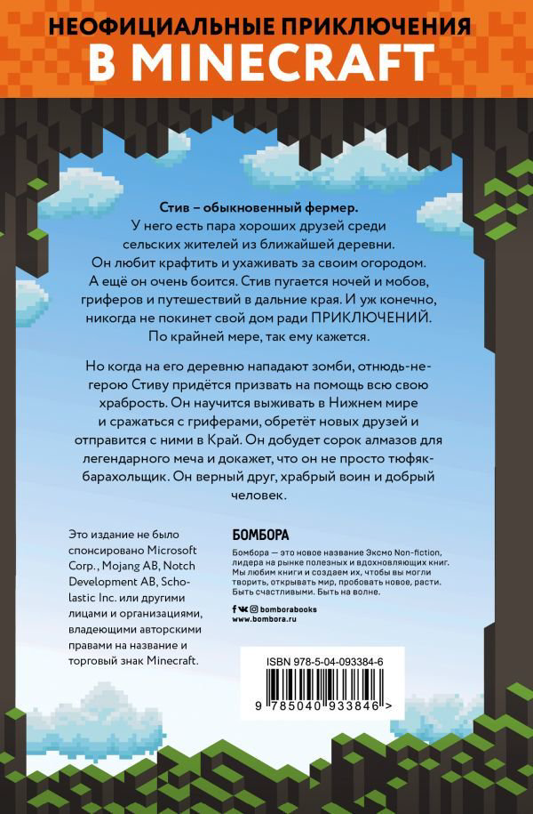 Детская литература Морган У. В поисках алмазного меча. Книга 1 купить,NaN
