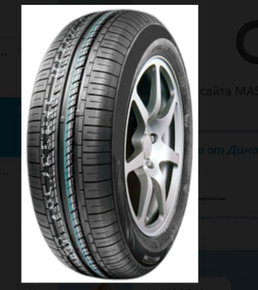 BARS UZ200 185/55 R15 88 H купить,NaN