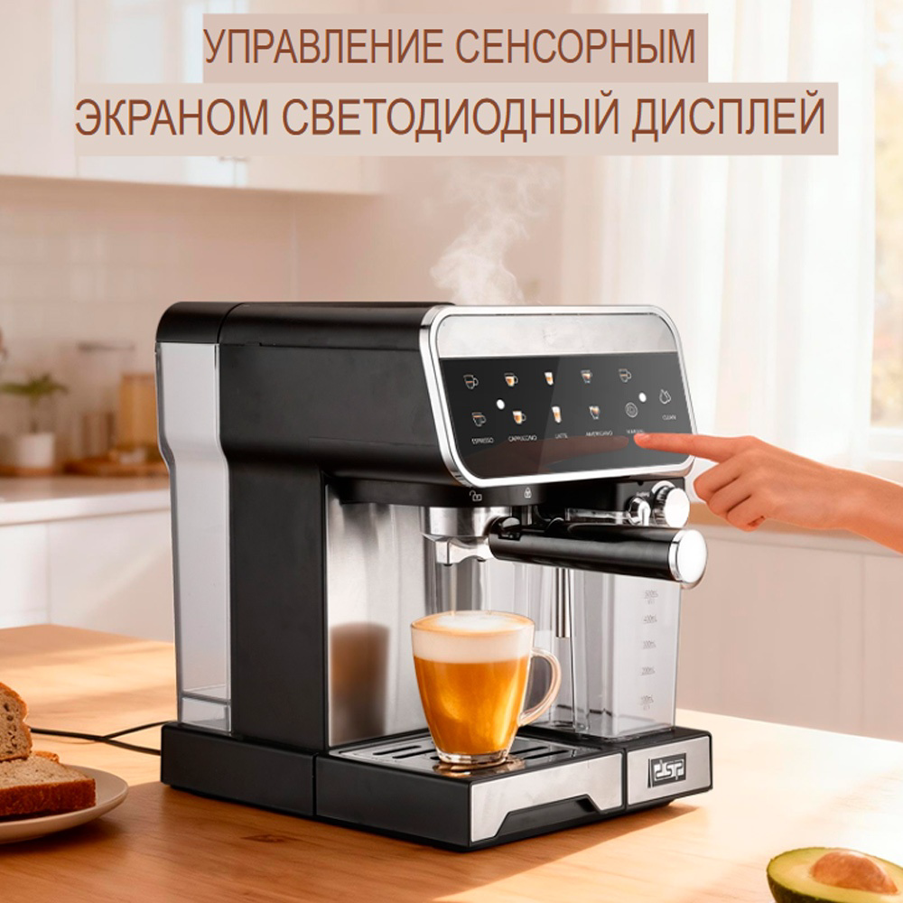 Кофеварка DSP KA03157 Black