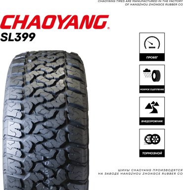 ChaoYang SL399 275/70 R16 114 S купить,NaN