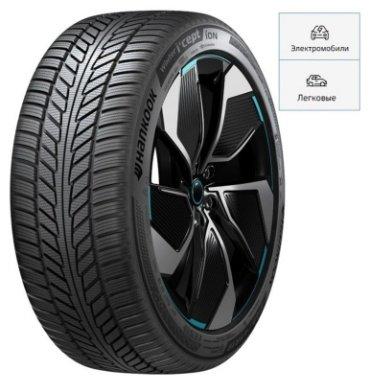 Hankook iON i*Cept 235/50 R19 103 V без шипов купить,NaN