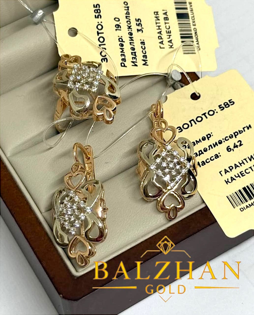 Dani BALZHAN GOLD-3734 вес 9.73 г золото, фианит купить,NaN