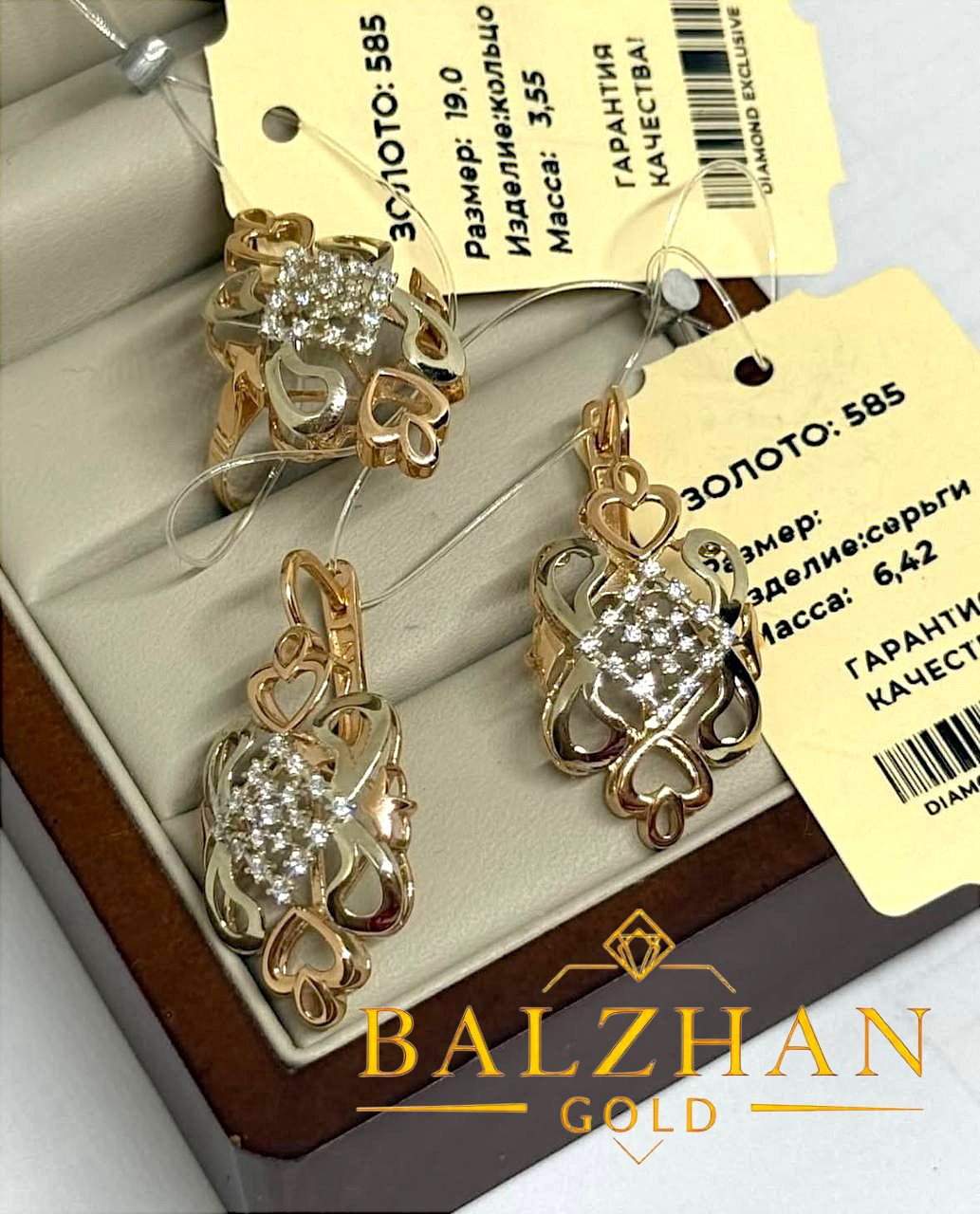 Dani BALZHAN GOLD-3734 вес 9.73 г золото, фианит купить,NaN