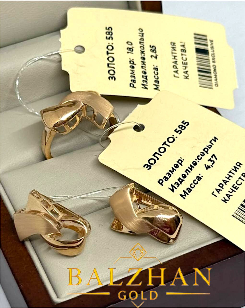 Dani BALZHAN GOLD-4199 вес 7.27 г золото, без вставок купить,NaN