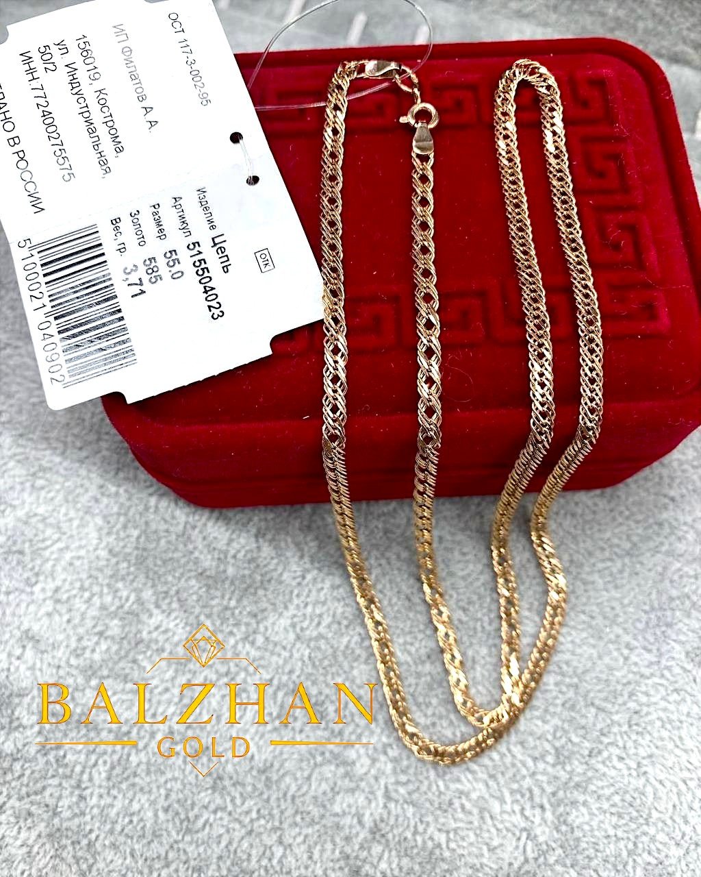 Цепь Dani BALZHAN GOLD - DANI -3968 длина 50 см, вес 3.71 г золото, плетение тройной ромб купить,NaN