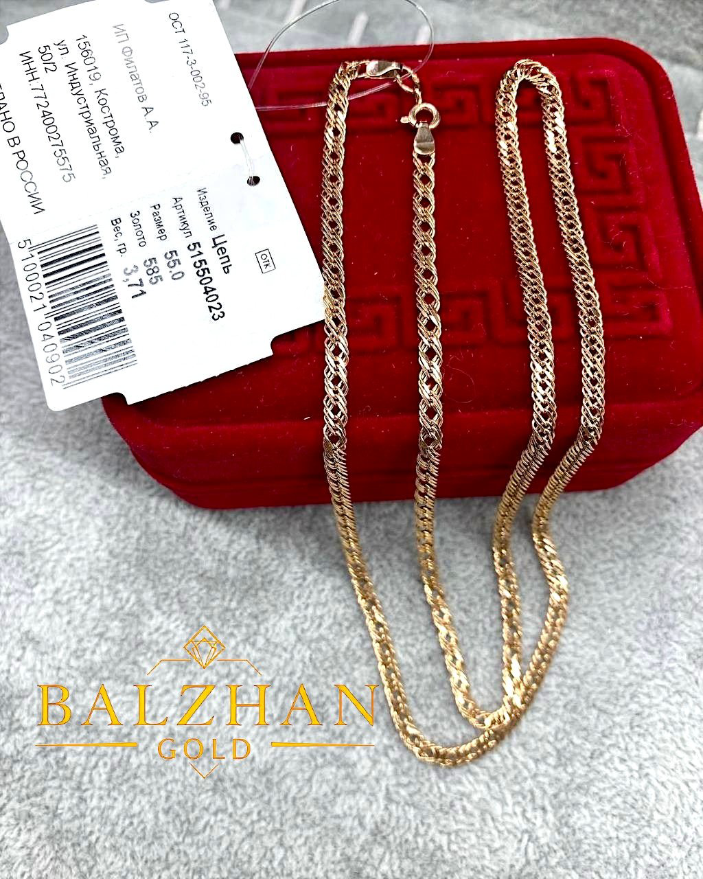 Цепь Dani BALZHAN GOLD - DANI -3968 длина 50 см, вес 3.71 г золото, плетение тройной ромб купить,NaN