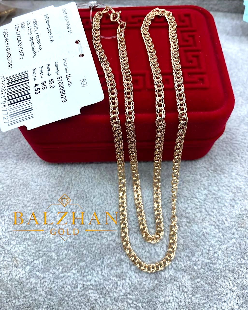 Цепь Dani BALZHAN GOLD-8303 длина 50 см, вес 4.58 г золото, плетение бисмарк купить,NaN