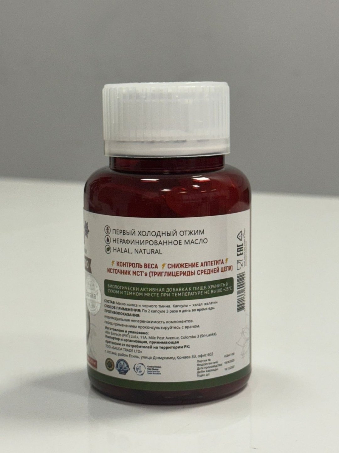 Baraka Coconut Масло кокоса черный тмин) 1250 мг капсулы 90 шт купить,NaN