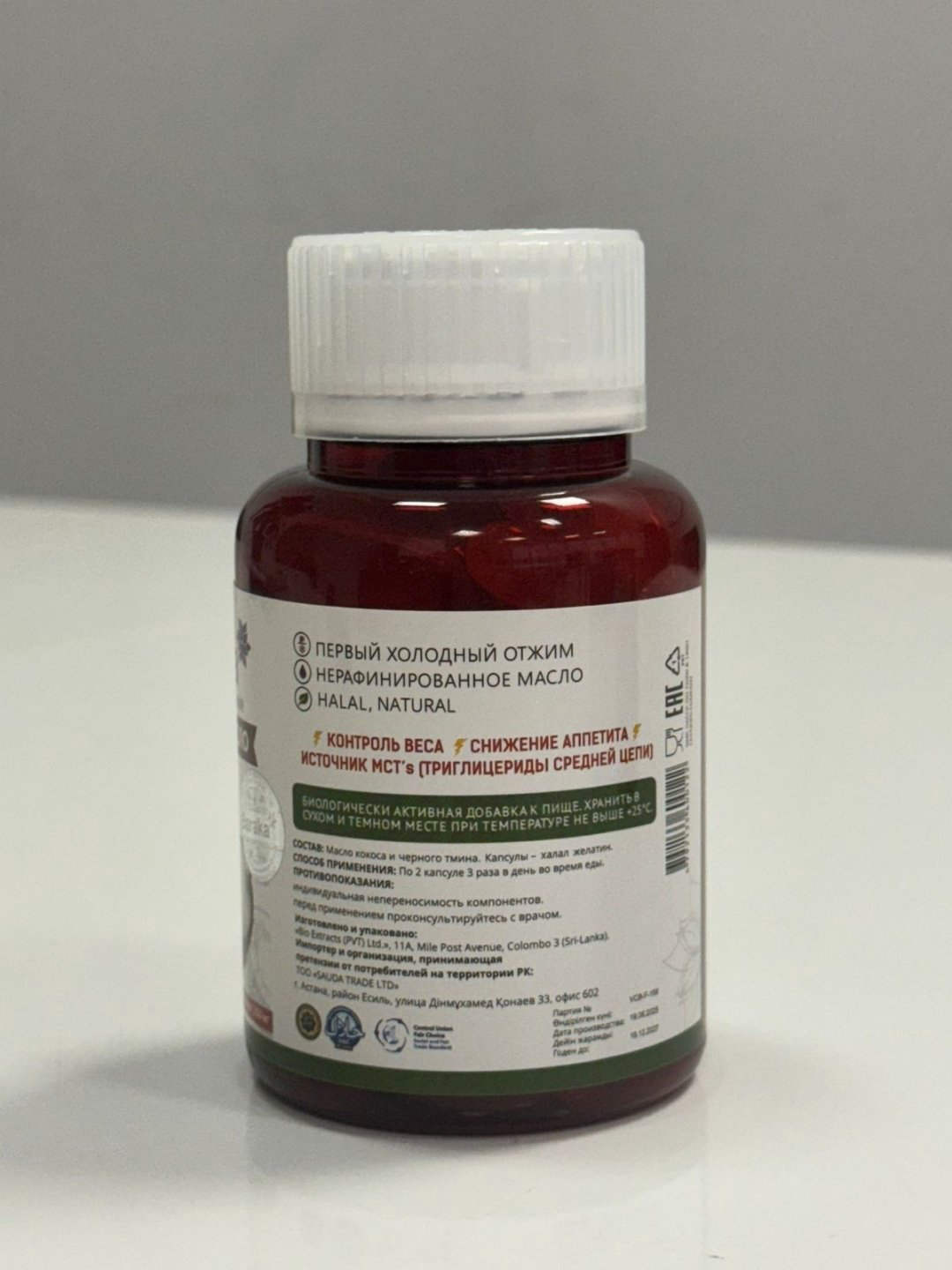 Baraka Coconut Масло кокоса черный тмин) 1250 мг капсулы 90 шт купить,NaN
