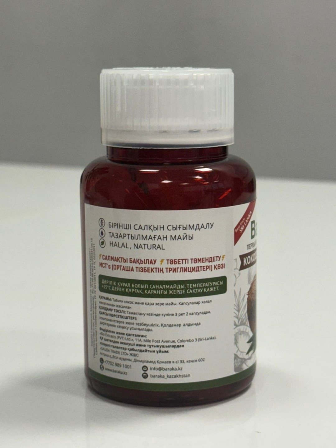 Baraka Coconut Масло кокоса черный тмин) 1250 мг капсулы 90 шт купить,NaN