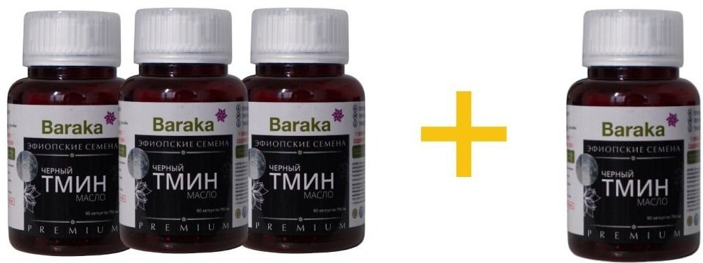 Baraka Black Seed Oil капсулы 90 шт купить,NaN
