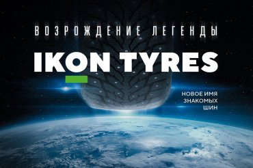 Ikon Tyres (Nokian) Nordman 7 195/65 R15 95 T с шипами купить,NaN