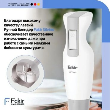 Блендер Fakir SILVINO красный - ForteMarket Блендер Fakir SILVINO красный купить,0