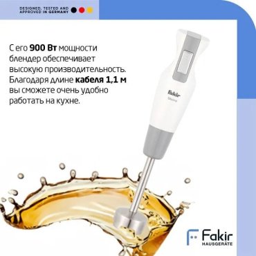 Блендер Fakir SILVINO красный - ForteMarket Блендер Fakir SILVINO красный купить,0