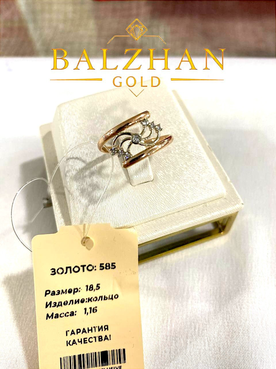 Кольцо Dani DANI-KLS-206 размер 18 вес 1.03 г золото, фианит