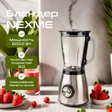 Блендер NEXME BL9702-GS черный, серебристый купить,0