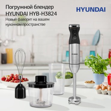 Блендер Hyundai HYB-H3824 черный купить,NaN