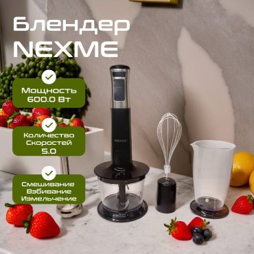 Блендер NEXME HB6410-GS черный купить,0