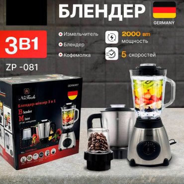 Блендер Nitech zp-081 серый купить,0