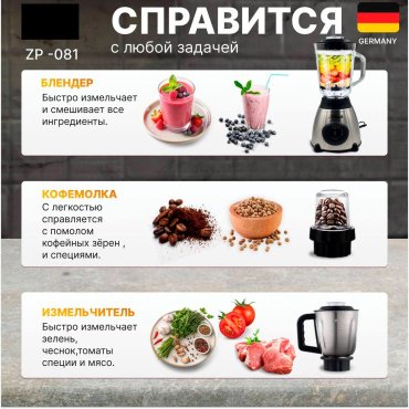 Блендер Nitech zp-081 серый купить,0