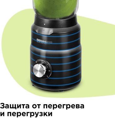 Блендер REDMOND RSB-3402 черный купить,0