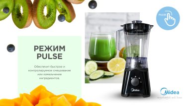 Блендер Midea BL2518 черный купить,0