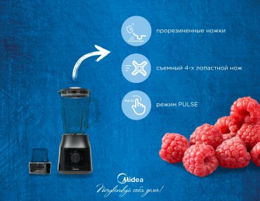Блендер Midea MJ-BL6013W4 черный купить,0