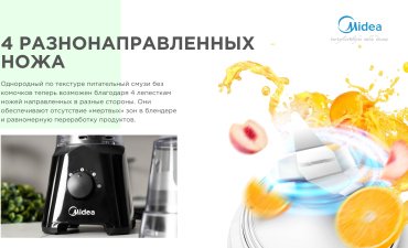 Блендер Midea BL2518 черный купить,0