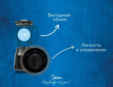 Блендер Midea MJ-BL6013W4 черный купить,0