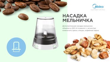 Блендер Midea BL2518 черный купить,0