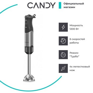Блендер Candy CB-203 черный - ForteMarket Блендер Candy CB-203 черный купить,0