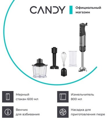 Блендер Candy CB-203 черный - ForteMarket Блендер Candy CB-203 черный купить,0