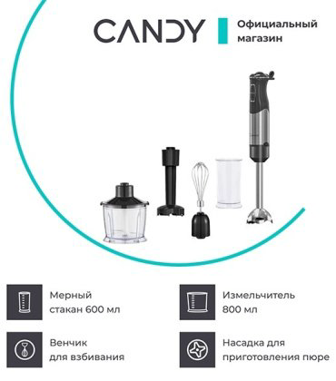 Блендер Candy CB-203 черный купить,NaN