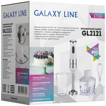 Блендер Набор GALAXY LINE GL2121, 800Вт, белый купить,NaN