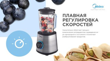 Блендер Midea MJ-BL1501W серебристый купить,NaN