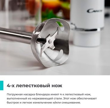 Блендер Candy CB-203 черный - ForteMarket Блендер Candy CB-203 черный купить,0