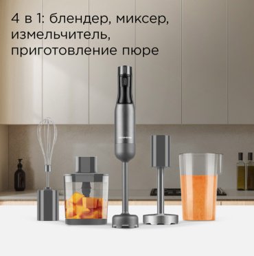 Блендер REDMOND BH403 серый купить,0