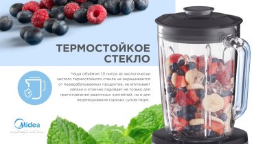 Блендер Midea MJ-BL1501W серебристый - ForteMarket Блендер Midea MJ-BL1501W серебристый купить,0
